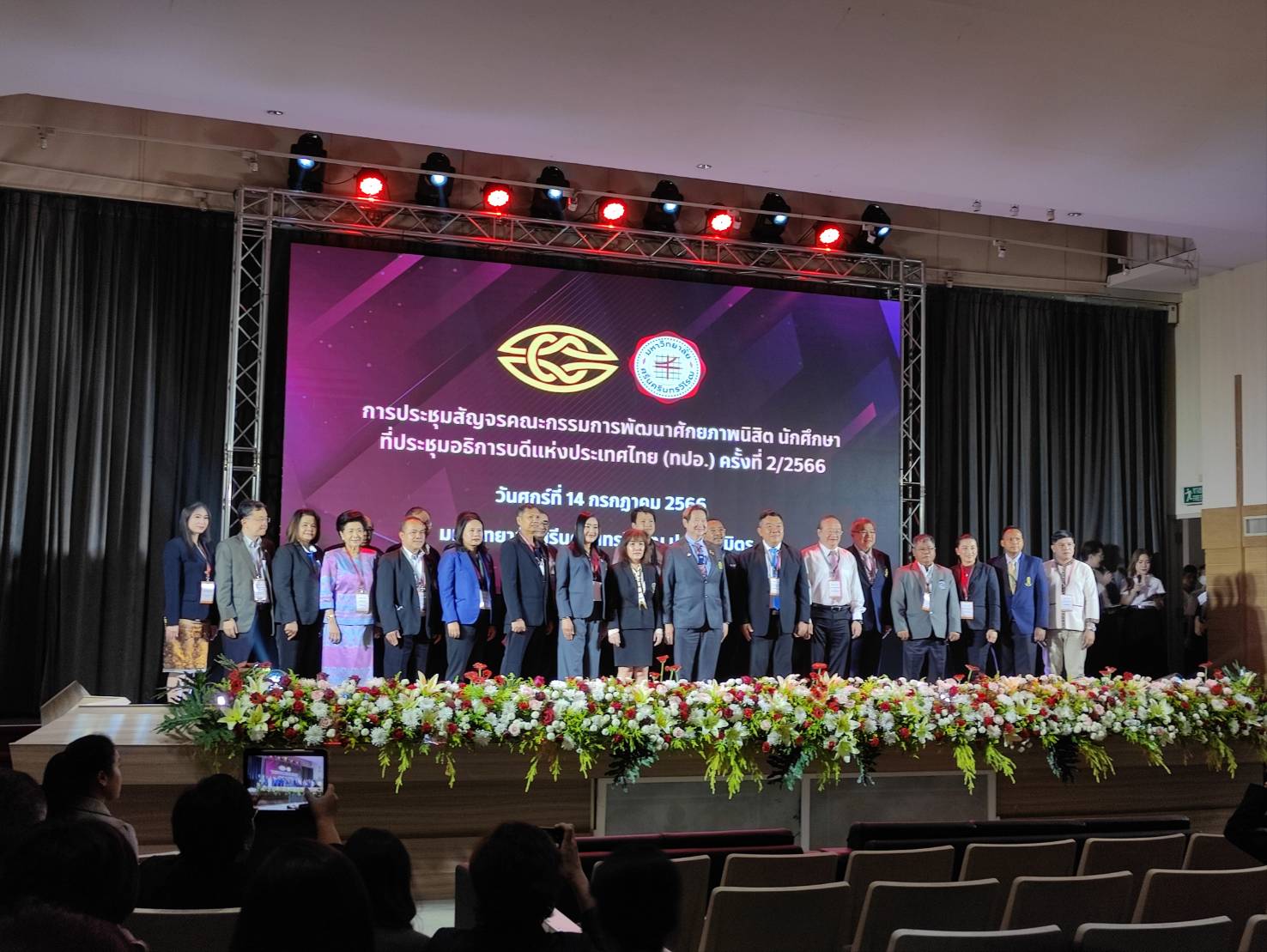 ศูนย์ Smile & Smart Center เข้าร่วมประชุมสัญจรกรรมการพัฒนาศักยภาพนิสิตนักศึกษา ที่ประชุมอธิการบดีแห่งประเทศไทย ครั้งที่ 2/2566