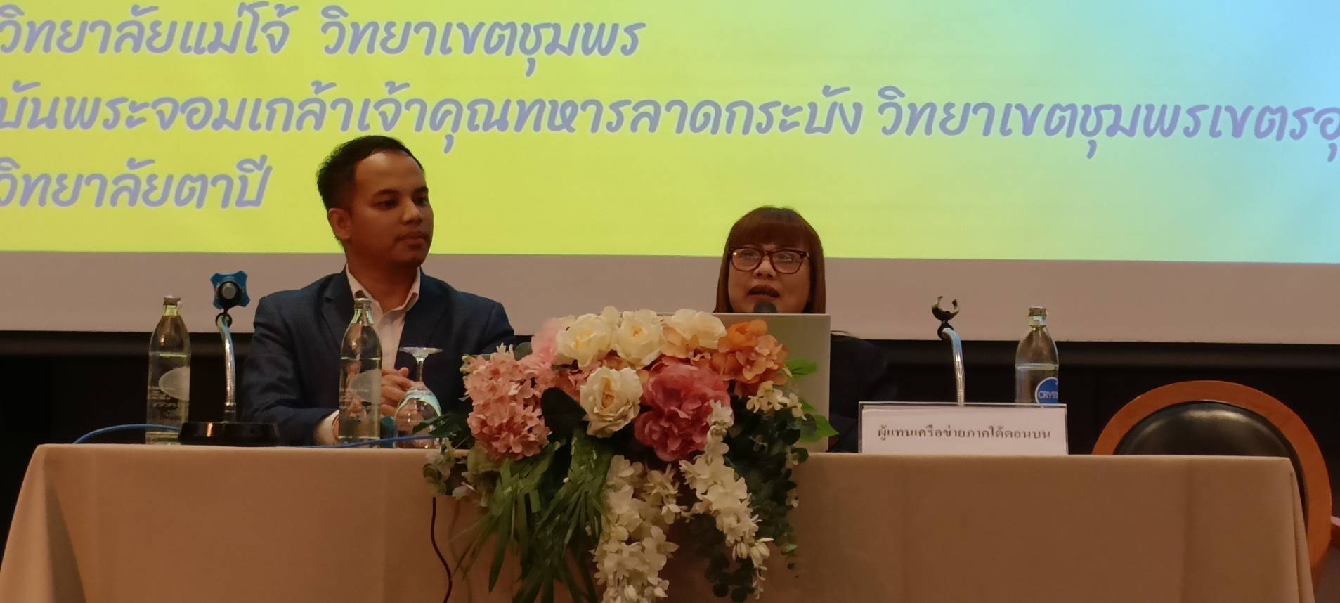 เมื่อวันที่ 10 สิงหาคม 2566 มหาวิทยาลัยวลัยลักษณ์ โดยคุณกอบสุข อรชร หัวหน้าส่วนส่งเสริมและพัฒนานักศึกษา ได้รายงานผลการดำเนินโครงการป้องกันและแก้ไขปัญหายาเสพติดในนามของแม่ข่ายสถาบันอุดมศึกษาภาคใต้ตอนบน และในการดำเนินงานของมหาวิทยาลัยวลัยลักษณ์ โดยได้เชิญผู้แทนจากมหาวิทยาลัยราชภัฏภูเก็ต ในฐานะสถาบันอุดมศึกษาในเครือข่ายซึ่งได้รับมอบหมายให้ดำเนินโครงการในปีนี้ร่วมรายงานผลการดำเนินโครงการด้วย สำนักงานปลัดกระทรวงการอุดมศึกษาวิทยาศาสตร์วิจัยและนวัตกรรม ได้จัดโครงการอบรมสัมมนาวิชาการด้านป้องกันและแก้ไขปัญหายาเสพติดในสถาบันอุดมศึกษา ได้จัดให้มีการให้ความรู้เรื่องการให้คำปรึกษาดูแลและบำบัดฟื้นฟูนักศึกษาที่เข้าไปยุ่งเกี่ยวกับยาเสพติด โดย แพทย์หญิงภัทราภรณ์ กินร แพทย์ประจำสถานบำบัดรักษาและฟื้นฟูผู้ติดยาเสพติดแห่งชาติบรมราชชนนี นอกจากนี้ผู้อำนวยการกลุ่มส่งเสริมการพัฒนาสมรรถนะและทักษะนักศึกษา สำนักงานปลัดกระทรวงการอุดมศึกษาวิทยาศาสตร์วิจัยและนวัตกรรม ได้รายงานผลการดำเนินงานประจำปี 2566 และชี้แจงกรอบแนวทางการดำเนินงานในปี 2567 โดยสังเขป ส่วนรายละเอียดจะมีการเชิญสถาบันอุดมศึกษาแม่ข่ายทั้ง 9 เครือข่ายประชุมอีกครั้งประมาณเดือนตุลาคม 2566 ต่อไป การสัมมนาวิชาการด้านป้องกันและแก้ไขปัญหายาเสพติดในสถาบันอุดมศึกษาประจำปีงบประมาณ พ.ศ. 2566 จัดขึ้นณโรงแรมเซ็นจูรี่พาร์ค กรุงเทพฯ