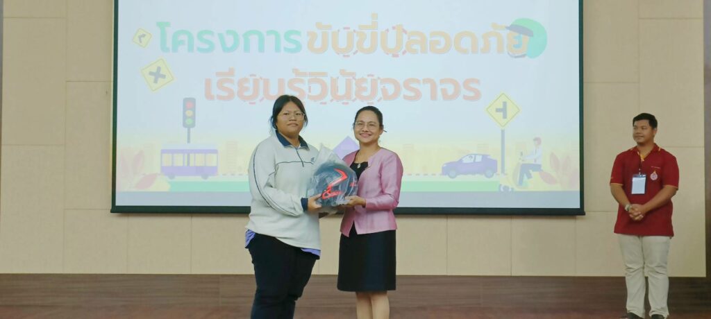 อบรมขับขี่ปลอดภัยเรียนรู้วินัยจราจร ครั้งที่ 3
