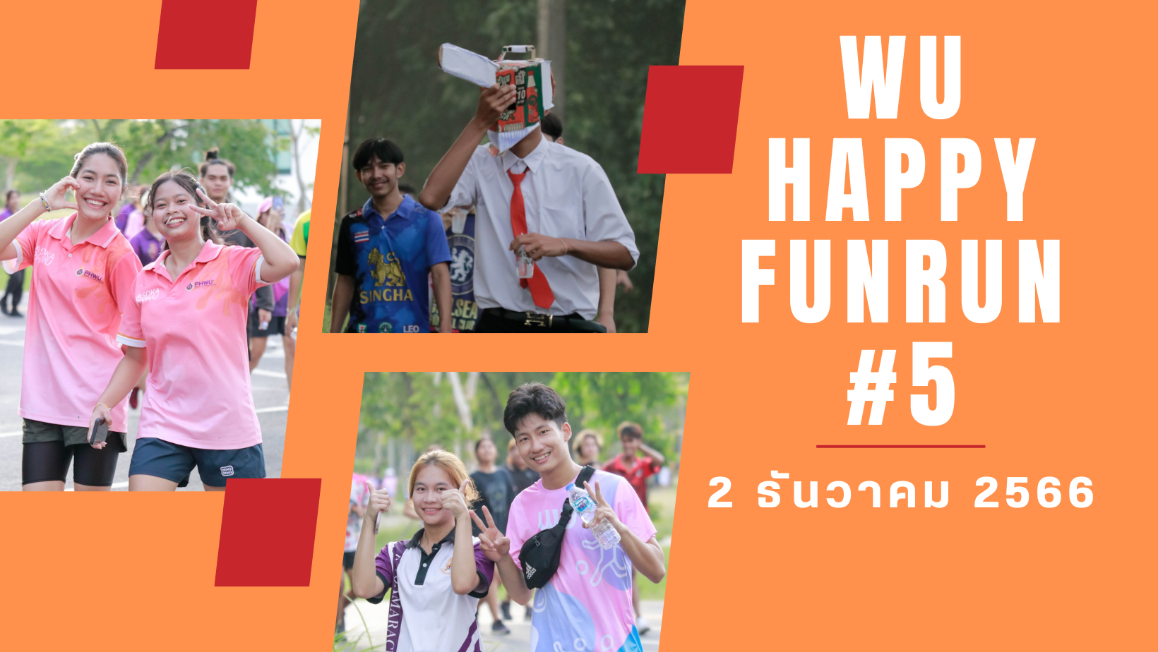 Fun Ru ลงทะเบียนเข้าร่วมกิจกรรม WU Happy Funrun 5 (2 ธันวาคม 66) | ศูนย์ ...