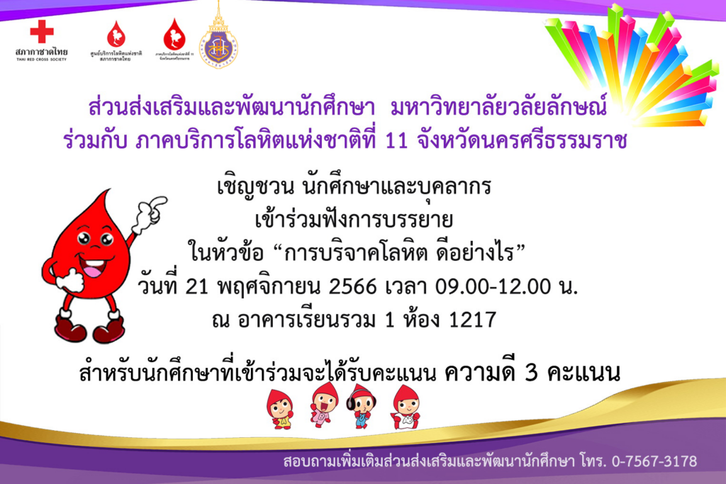 สื่อประชาสัมพันธ์-2