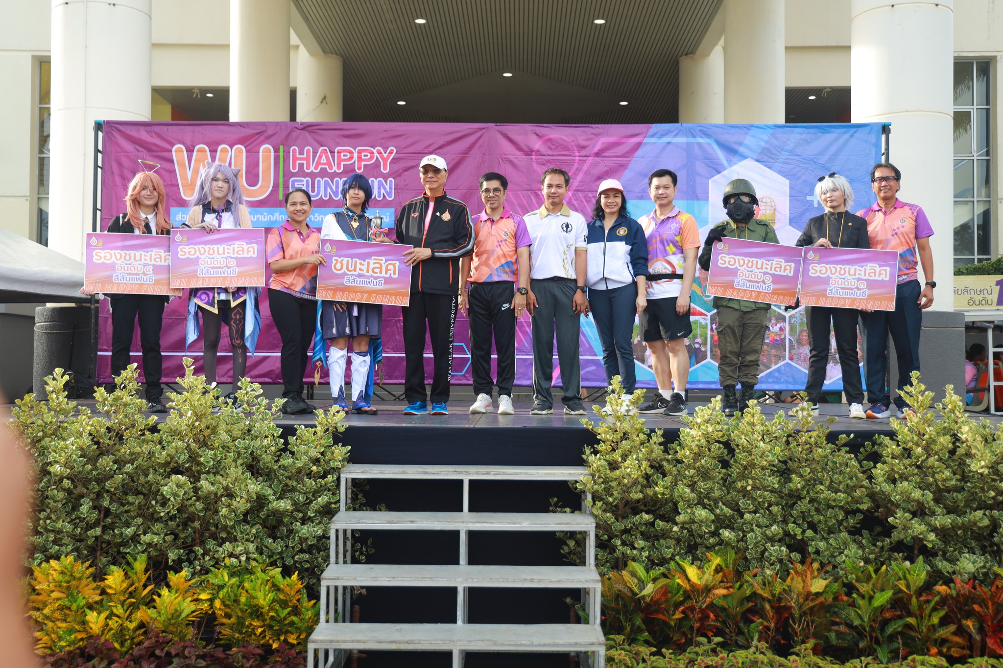 WU Happy Fun Run ครั้งที่ 5