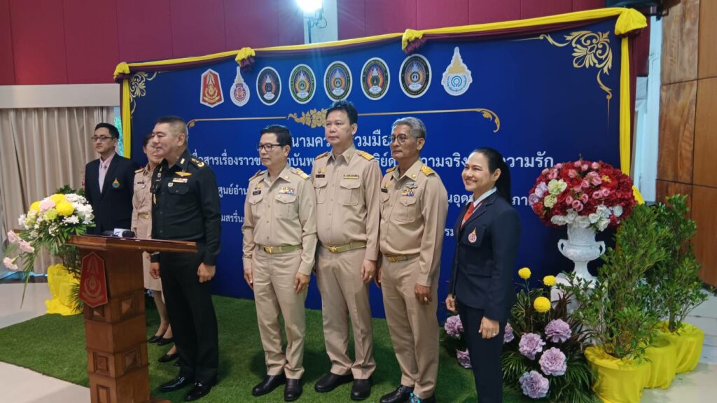พิธีลงนามความร่วมมือโครงการสื่อสารเรื่องราวของสถาบันพระมหากษัตริย์ด้วยความจริงและความรัก