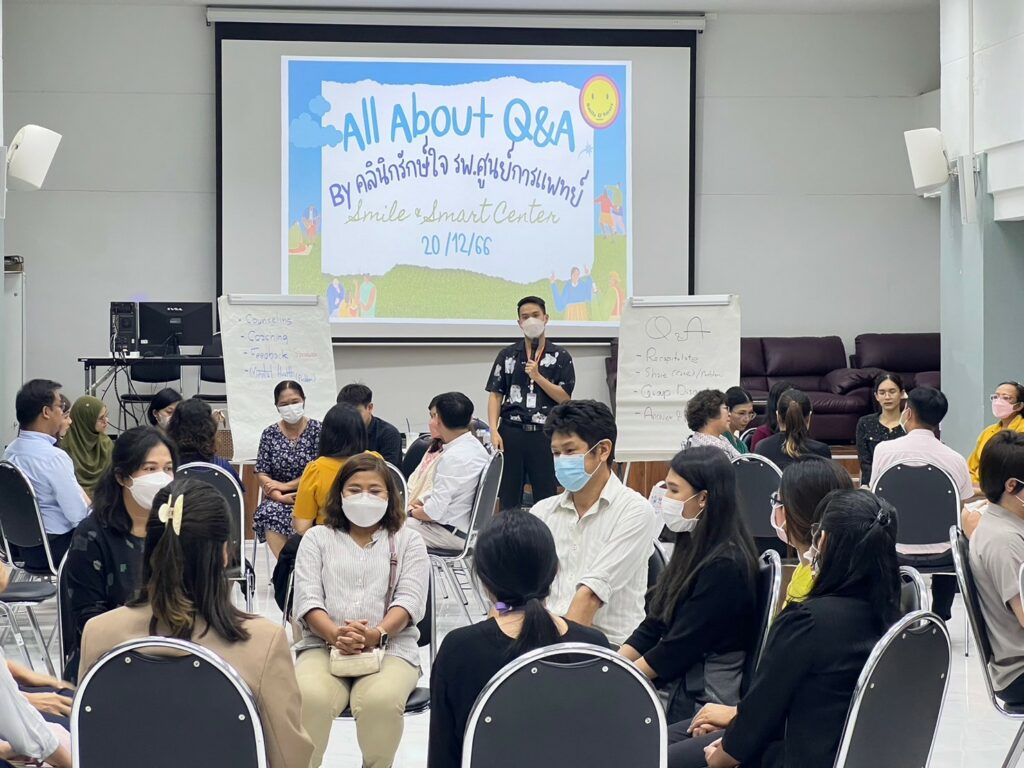 ศูนย์ Smile & Smart Center จัดกิจกรรมเสริมศักยภาพอาจารย์ หัวข้อ “All About Q&A การดูแลสุขภาพใจ”