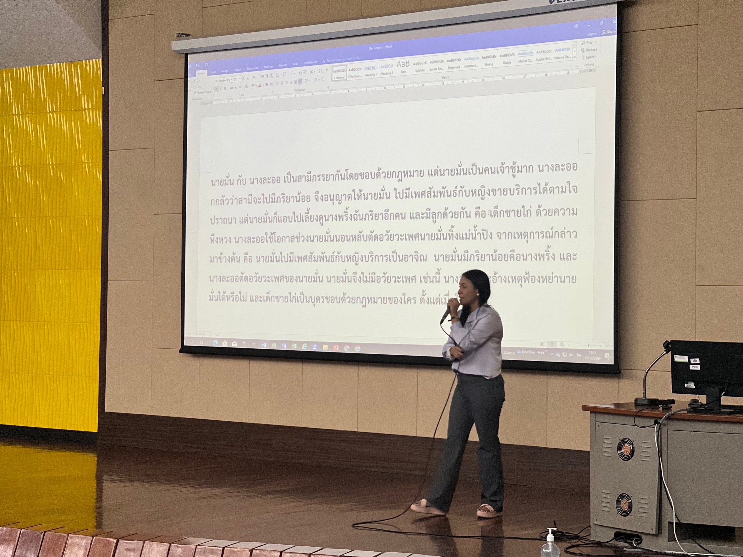 WU Tutor Center จัดติวทบทวนรายวิชา LAW63-214 Family Law