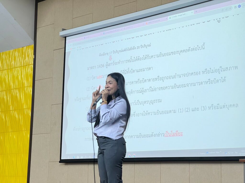 WU Tutor Center จัดติวทบทวนรายวิชา LAW63-214 Family Law