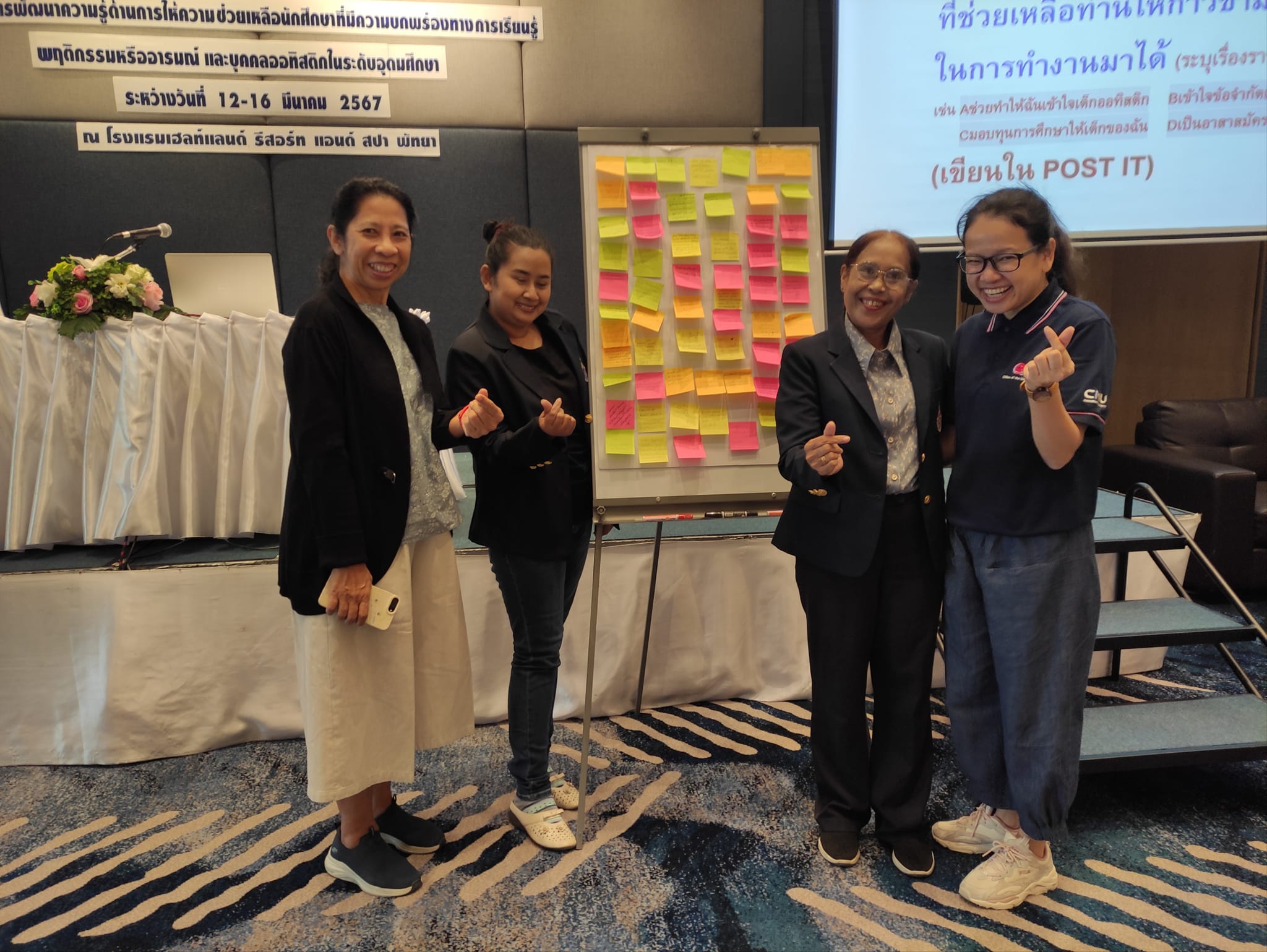 ประชุมพัฒนาความรู้ด้านการให้ความช่วยเหลือนักศึกษาที่มีความบกพร่องทางการเรียนรู้ในระดับอุดมศึกษา