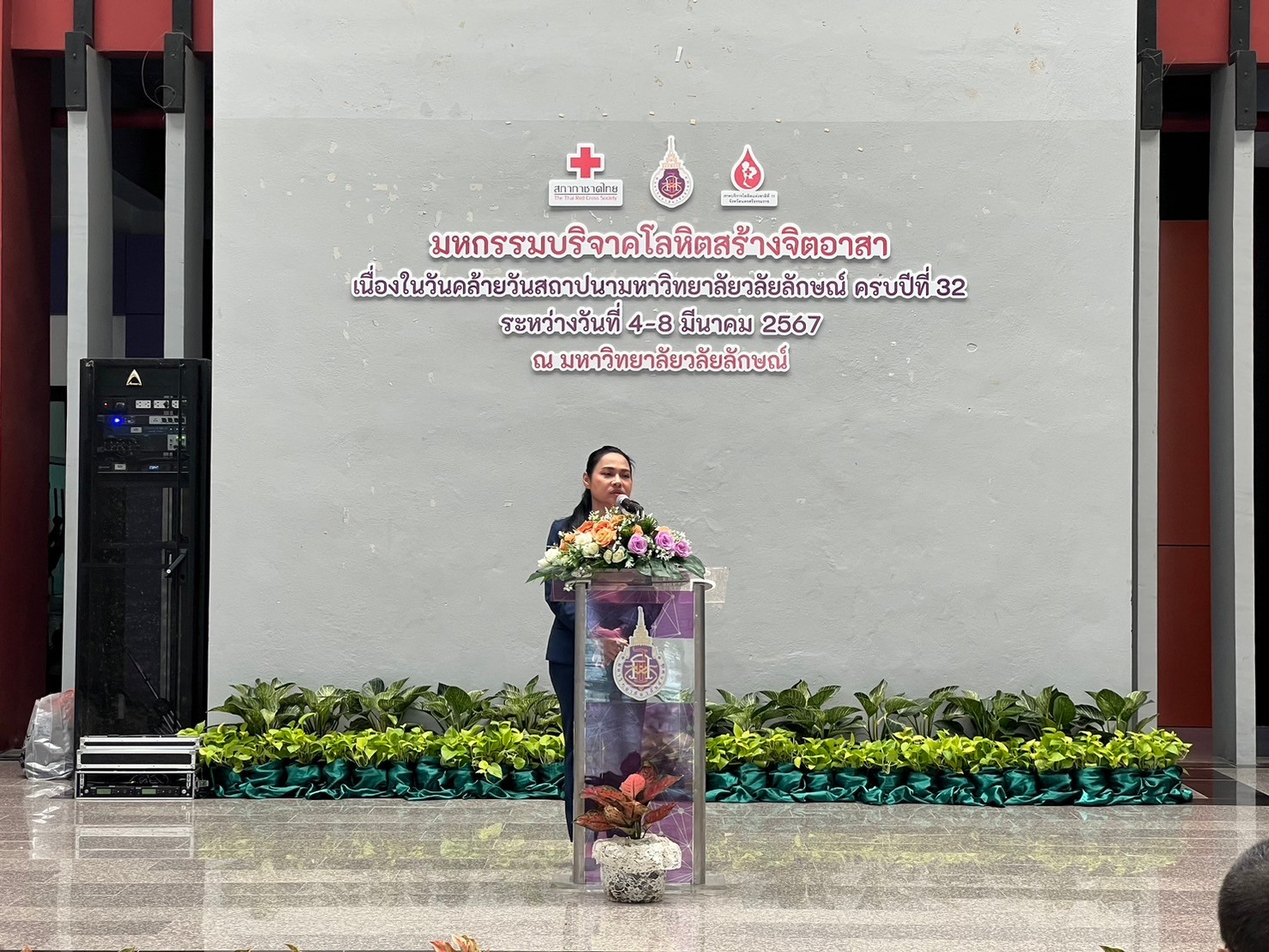 มหกรรมบริจาคโลหิตสร้างจิตอาสา เนื่องในโอกาสวันคล้ายวันสถาปนามหาวิทยาลัยวลัยลักษณ์ ครบปีที่ 32