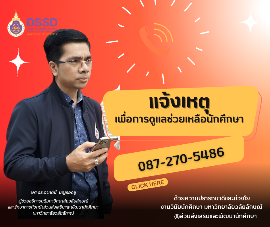 สายด่วน สพน.