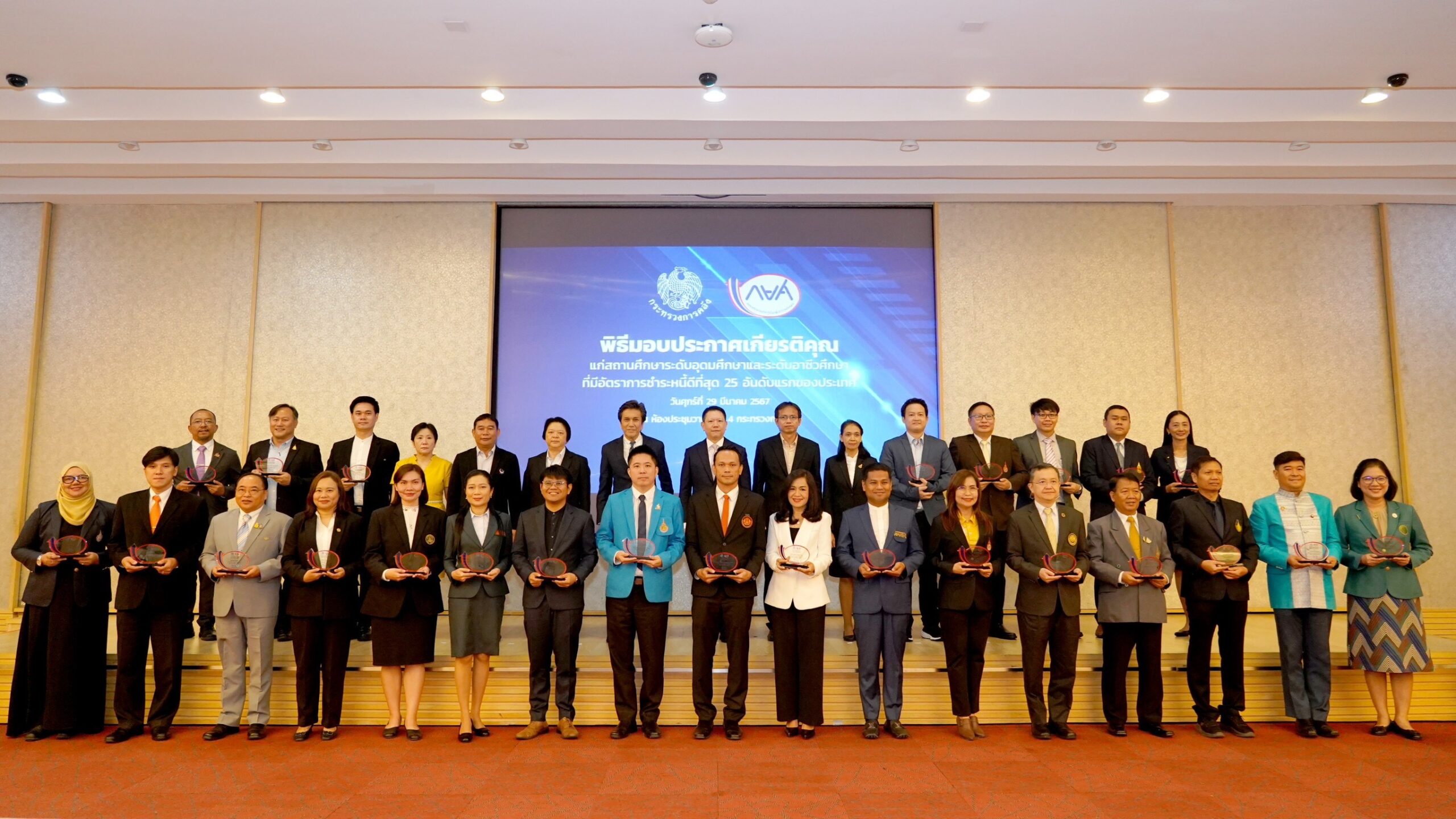 ม.วลัยลักษณ์ รับโล่ประกาศเกียรติคุณ กยศ. กลุ่มสถาบันที่มีอัตราชำระหนี้ดีที่สุดของประเทศ