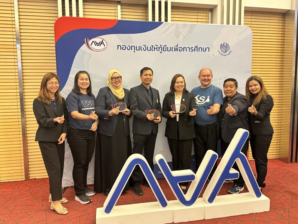 ม.วลัยลักษณ์ รับโล่ประกาศเกียรติคุณ​ กยศ. กลุ่มสถาบันที่มีอัตราชำระหนี้ดีที่สุดของประเทศ