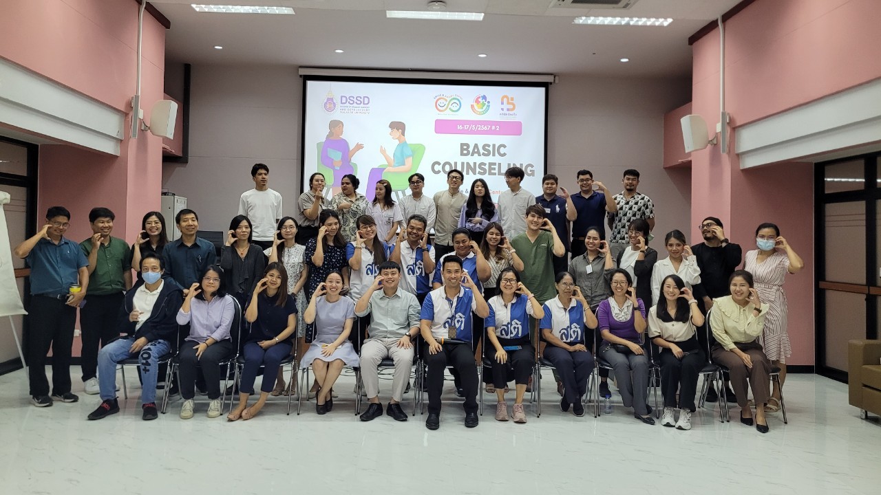 ศูนย์ Smile & Smart Center จัดอบรมเชิงปฎิบัติการหลักสูตร “การให้การปรึกษาเบื้องต้น” (Basic Counseling)