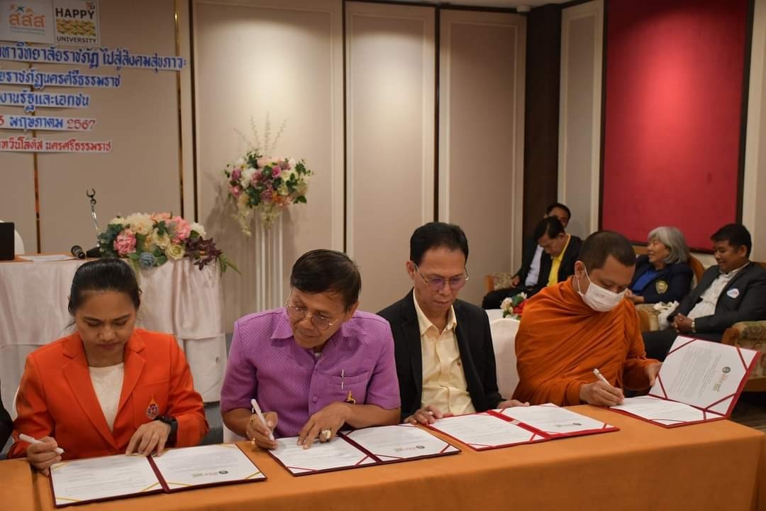 มวล. ลงนามบันทึกข้อตกลงความร่วมมือ โครงการ “สร้าง เสริม สุข มหาวิทยาราชภัฏไปสู่สังคมสุขภาวะ”