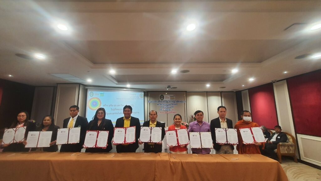 มวล. ลงนามบันทึกข้อตกลงความร่วมมือ โครงการ “สร้าง เสริม สุข มหาวิทยาราชภัฏไปสู่สังคมสุขภาวะ”