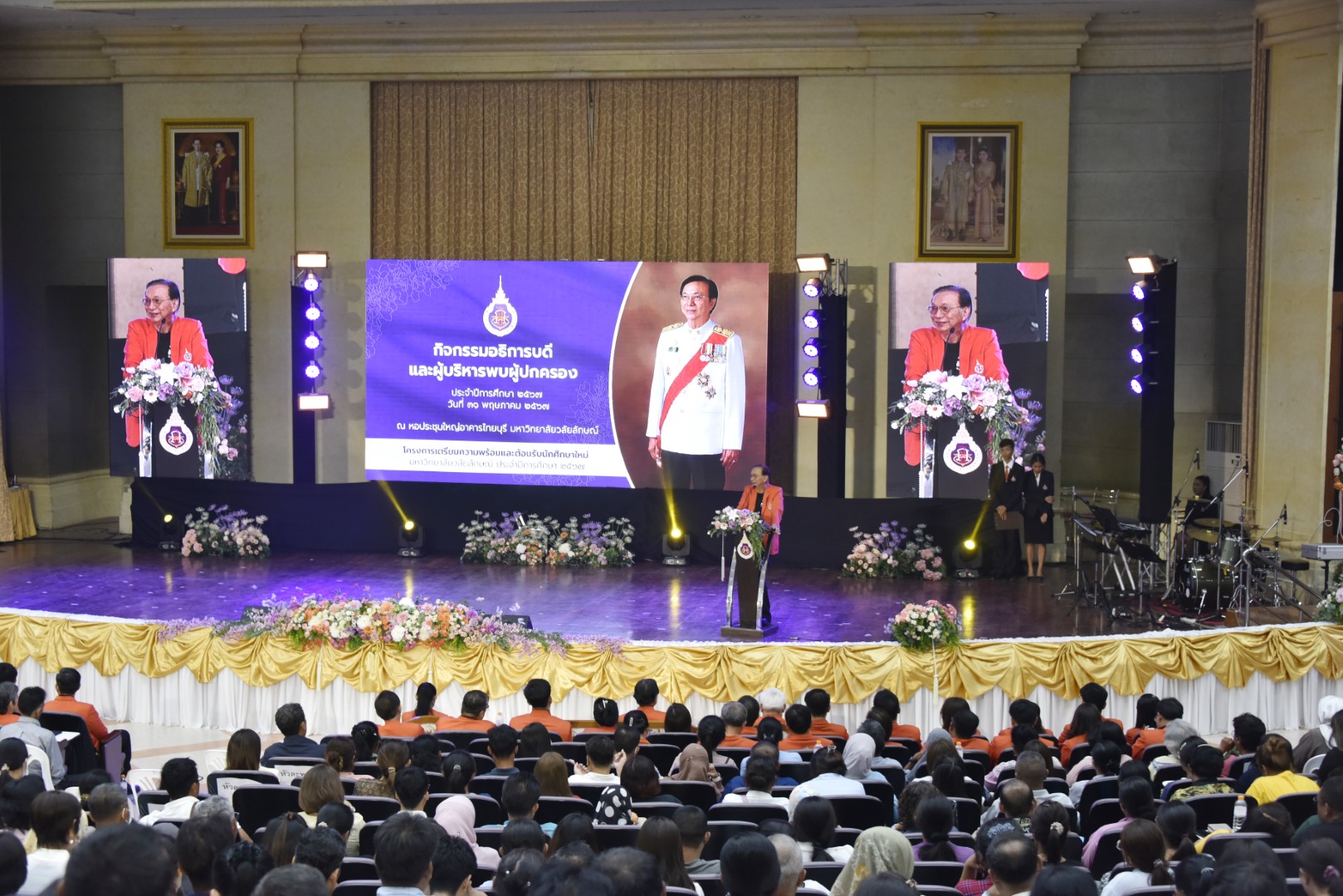 ม.วลัยลักษณ์ จัดการผู้ปกครองนักศึกษาใหม่ ปีการศึกษา 2567
