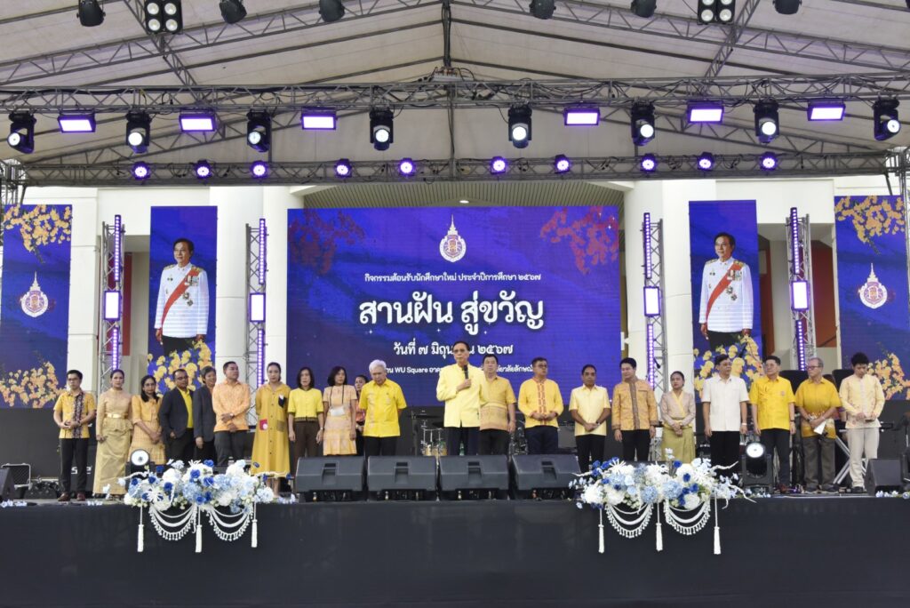 กิจกรรมสานฝัน-สู่ขวัญ มอบสร้อยข้อมือ WU’67 ต้อนรับน้องใหม่ประดู่ช่อที่ 27