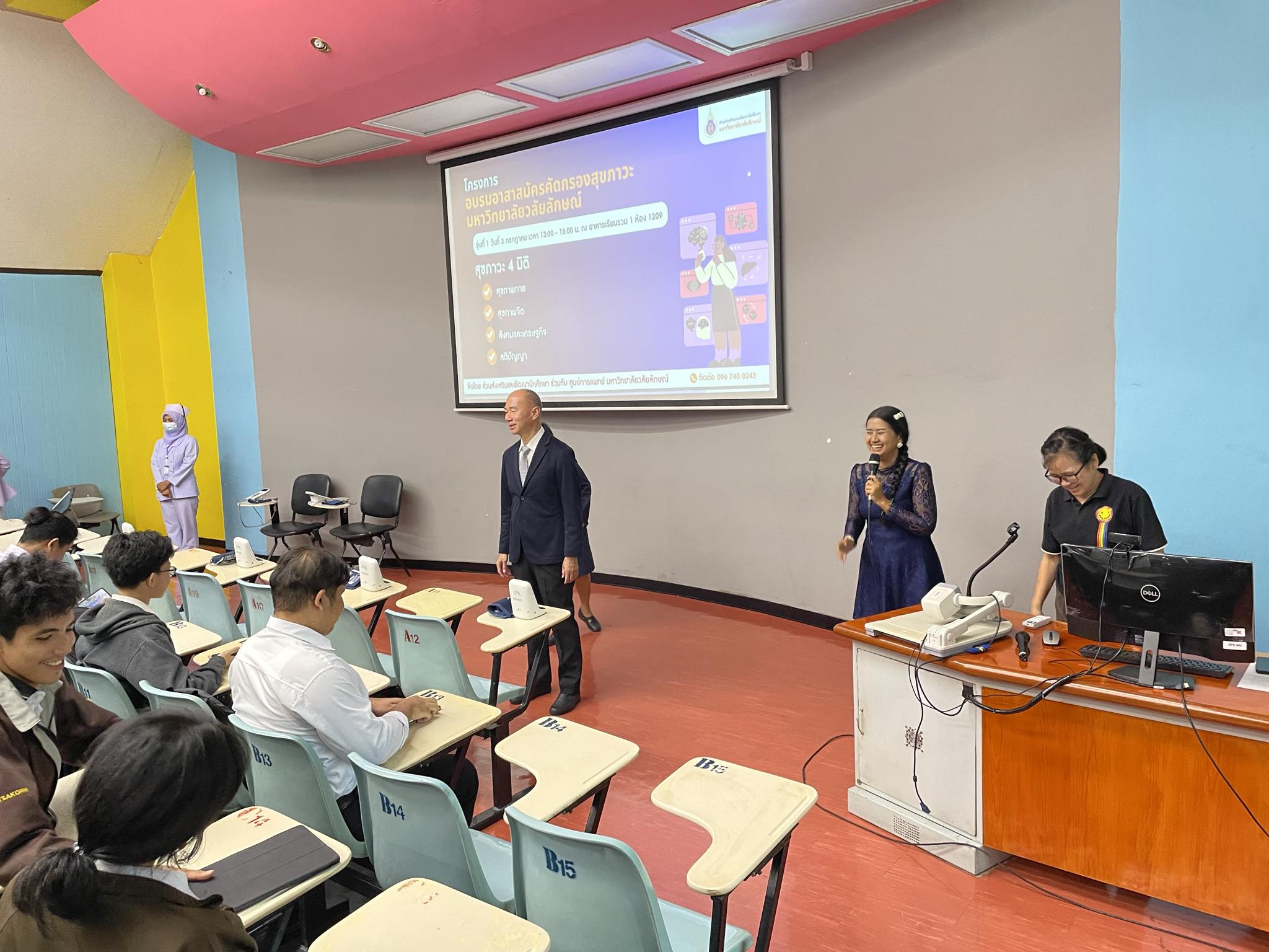อบรมอาสาสมัคร คัดกรองสุขภาวะนักศึกษามหาวิทยาลัยวลัยลักษณ์