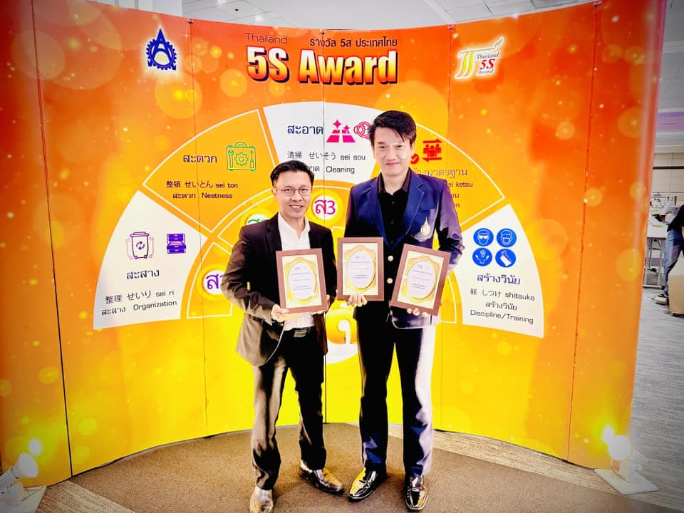 ยินดีด้วย!! สพน.รับรองรางวัล 5ส ประเทศไทย "Thailand 5S Award"