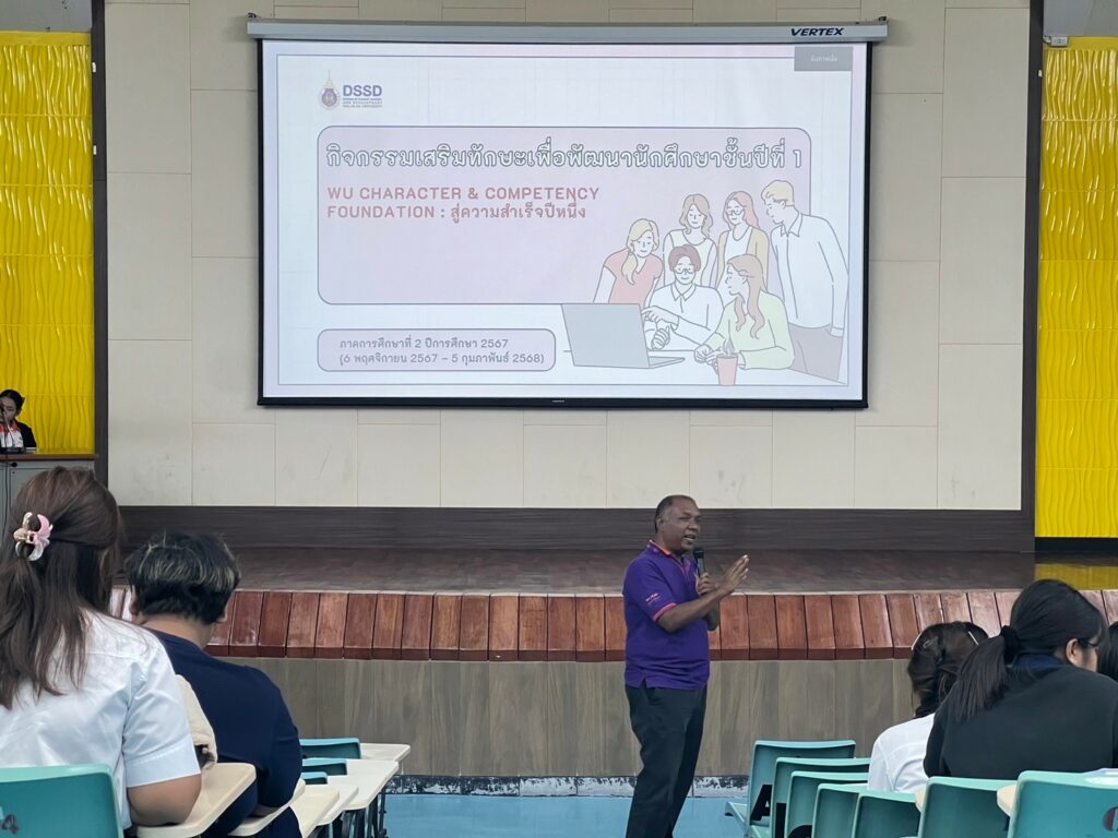 สพน. จัดกิจกรรมปฐมนิเทศนักศึกษาที่ได้เลือกเข้าร่วมกิจกรรมเสริมทักษะ "แทรกค์พัฒนา"