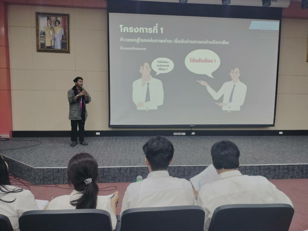 สภานักศึกษาจัดกิจกรรมนำเสนอโครงการของชมรมนักศึกษาเพื่อพิจารณางบประมาณ