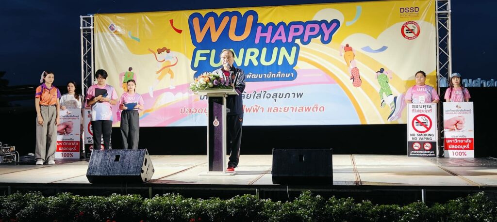 นักศึกษากว่า 2,500 คน ร่วมส่งเสริมสุขภาพในงาน WU HAPPY FUN RUN #8