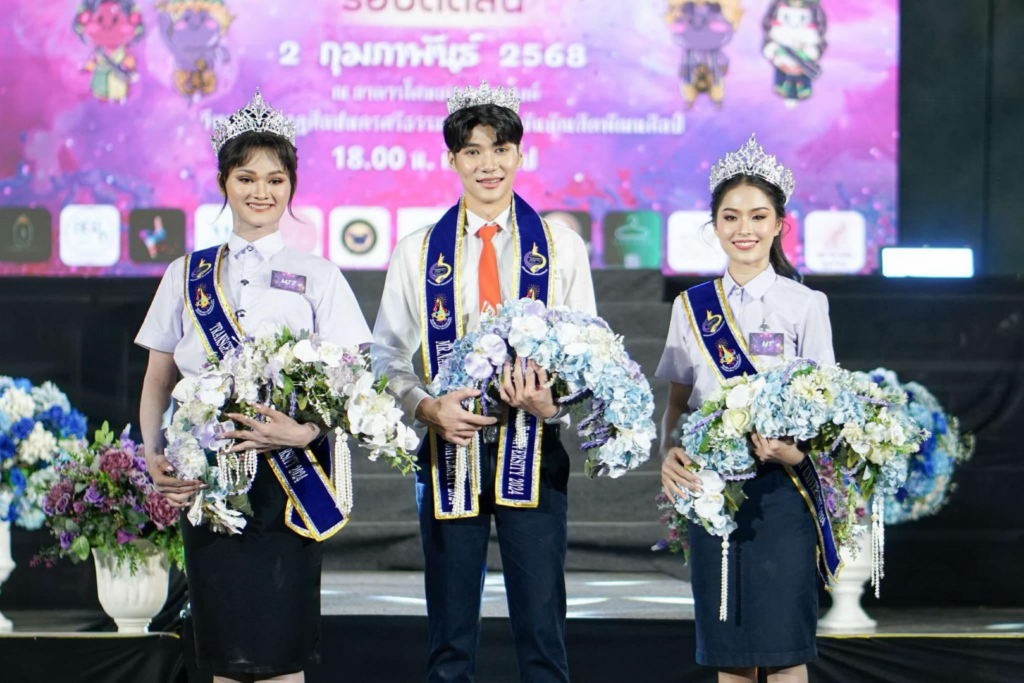 มวล.คว้า 3 รางวัล เวทีเชื่อมสัมพันธ์เครือข่ายอุดมศึกษา จังหวัดนครศรีธรรมราช