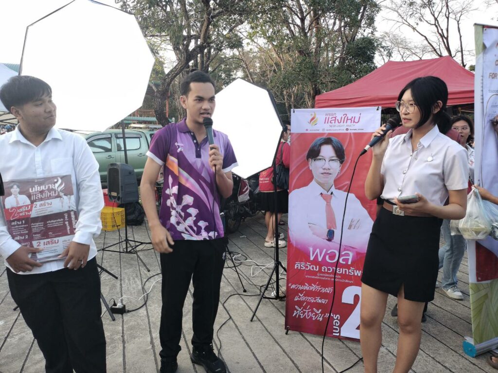 บรรยากาศการหาเสียงเลือกตั้งองค์การบริหารองค์การนักศึกษา