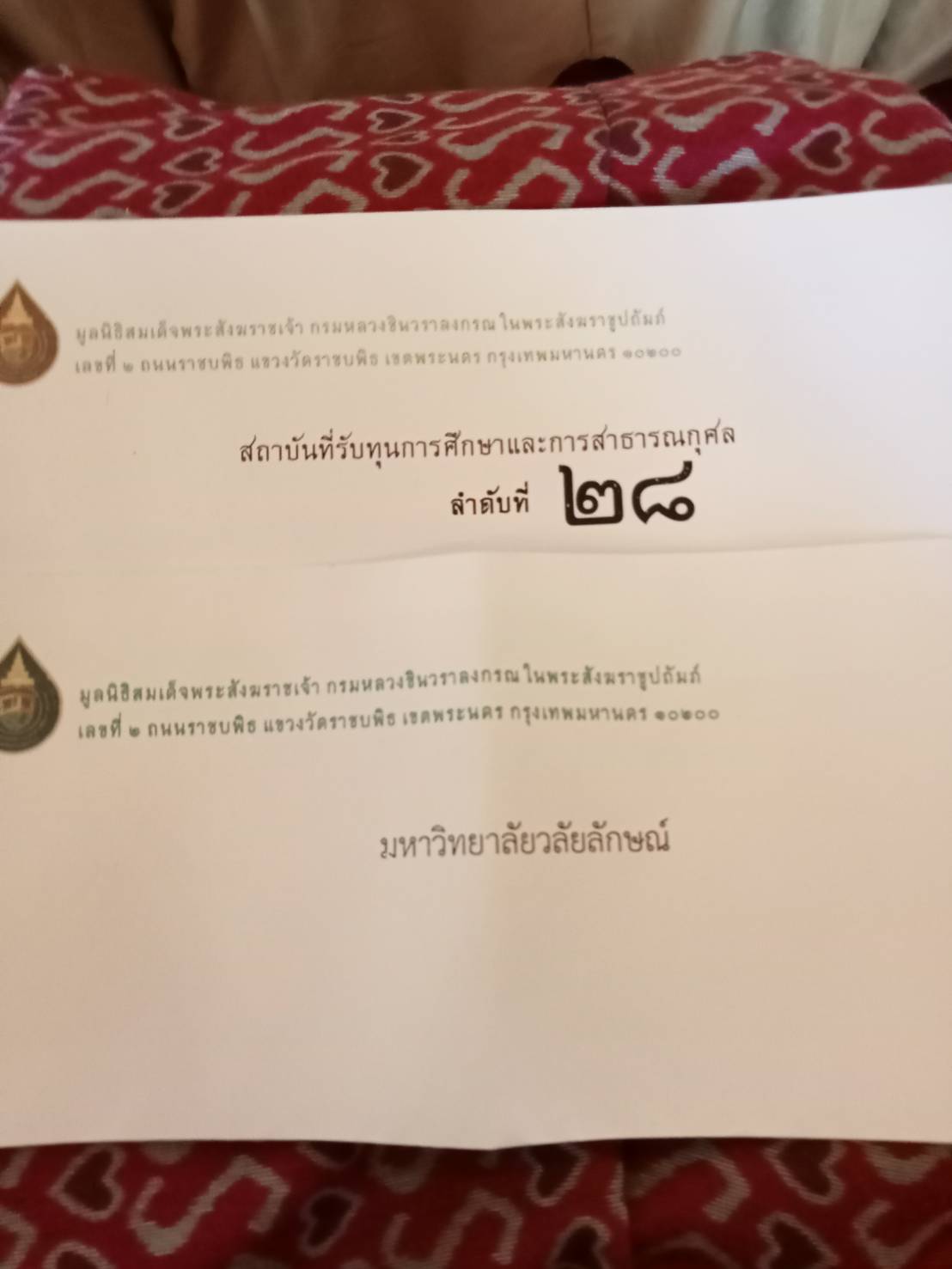 ตัวแทนมหาวิทยาลัยวลัยลักษณ์เข้าร่วมรับทุนมูลนิธิสมเด็จพระสังฆราชฯ
