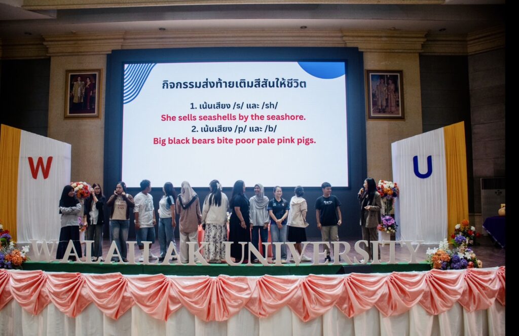 นศ. กว่า 1,200 คน เข้าร่วมกิจกรรมพัฒนาทักษะการสื่อสารภาษาอังกฤษเพื่อสร้างความมั่นใจ "English Level Up, Boost Your Confidence With Kru P’Ann"