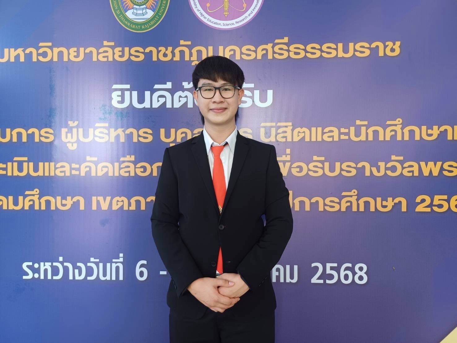 ขอแสดงความยินดีนักศึกษารางวัลพระราชทาน ระดับอุดมศึกษา ประจำปีการศึกษา ๒๕๖๗