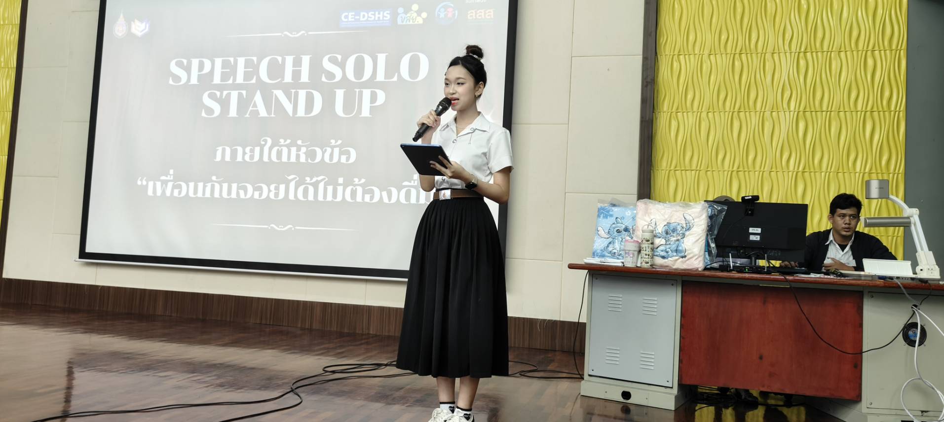 นักศึกษาเข้าร่วมกิจกรรม Speech Solo Stand Up หัวข้อ "เพื่อนกันจอยกันได้ไม่ต้องดื่ม"